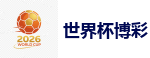 世界杯博彩_世界杯(SHIJIEBEI)中国竞彩官方网站